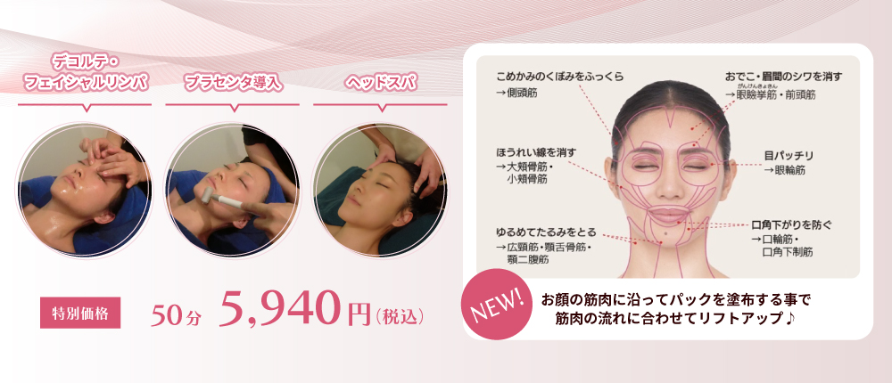 リフトロックキャンペーン