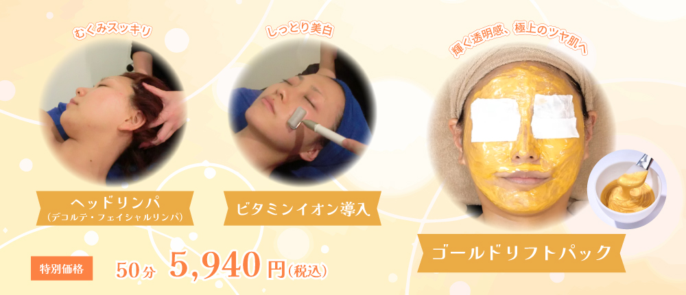 グロウリフトコース