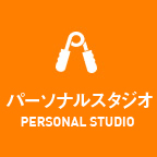 パーソナルスタジオ「Smart」 | PERSONAL STUDIO SMART